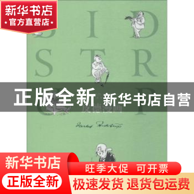 正版 皮德漫画 [丹]赫尔卢夫·皮德斯特鲁普 译林出版社 978754477