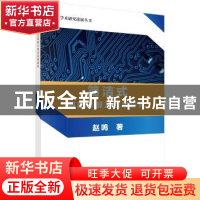 正版 简洁式智能计算及应用研究 赵鸣著 科学出版社 978703055505