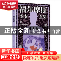 正版 归来记 [英]阿瑟·柯南·道尔 著,林千真 译 人民文学出版社