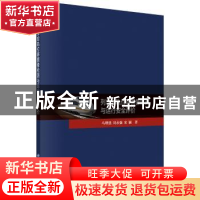 正版 列车轮轨位移图像检测与运行安全评价 马增强,刘永强,宋颖