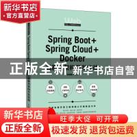 正版 Spring Boot+Spring Cloud+Docker微服务架构开发实战/Web开