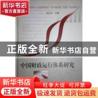 正版 简明经济法通论 桂步祥 主编 东南大学出版社 978756412046