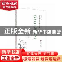 正版 宗白华哲诗人生论美学文萃 宗白华原著 中国文联出版社 9787