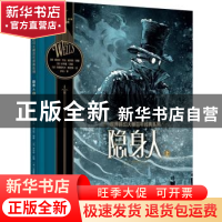 正版 隐身人(上) [英]赫伯特·乔治·威尔斯 中信出版社 9787521735