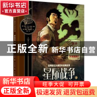 正版 星际战争(上) [英]赫伯特·乔治·威尔斯多布斯 中信出版社 97