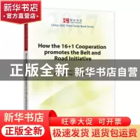 正版 16+1合作协议推动“一带一路”倡议发展的方法:英文 黄平