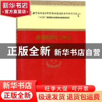 正版 秦简牍整理与研究 陈伟等著 经济科学出版社 9787514182484