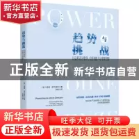 正版 趋势与挑战远程团队创建与管理 [保]彼得·伊万诺夫 北京时代