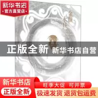 正版 金颜永昼 —— 康平辽代契丹贵族墓专题 北京辽金城垣博物馆