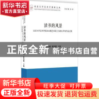 正版 读书的风景:北京大学艺术学院2013级艺术硕士(MFA)毕业作品