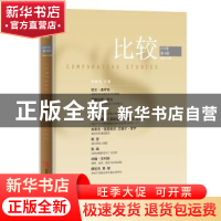 正版 比较:2019年第4辑 总第103辑 吴敬琏 中信出版社 9787521708