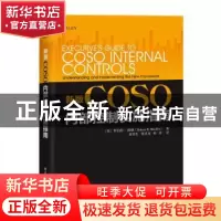 正版 新版COSO内部控制实施指南 Robert 电子工业出版社 9787121