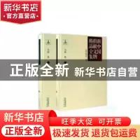 正版 新中国捐献文物精品全集:上:马衡卷 中国文物学会主编 文津