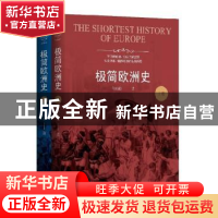 正版 极简欧洲史(全2册) 何炳松 应急管理出版社 9787502075859