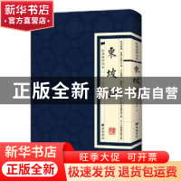 正版 经典国学读本:东坡词 (宋)苏轼著 广陵书社 9787555409489