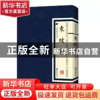 正版 经典国学读本:东坡词 (宋)苏轼著 广陵书社 9787555409489