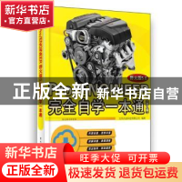 正版 Pro/ENGINEER野火版5.0完全自学一本通 北京兆迪科技有限公