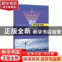正版 20个天气和气候科学实验 帕梅拉.沃克 伊莱恩.伍德 上海科学