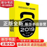 正版 运动健身日历2019(附光盘) 闫琪 人民邮电出版社 9787115499