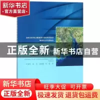 正版 珠江河口咸潮模拟及预报 叶荣辉,何用,余顺超,孔俊 海洋
