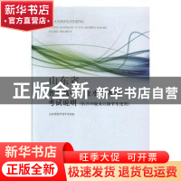 正版 山东省普通高中学业水平考试考试说明 山东省教育招生考试院