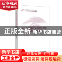 正版 基于应急供应链的救灾物资配送模糊决策研究 朱佳翔著 中国