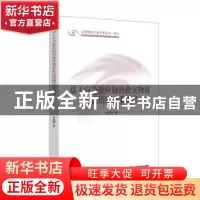 正版 基于应急供应链的救灾物资配送模糊决策研究 朱佳翔著 中国