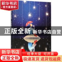正版 不怕青春太疼痛,只怕青春没来过 明星煌著 浙江文艺出版社
