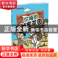 正版 沉睡的秘密花园 纸上魔方 中航出版传媒有限责任公司 978751