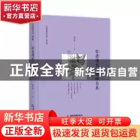 正版 你若精彩,蝴蝶自来 倪西赟 中国书籍出版社 9787506839815