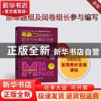 正版 2019 MBA、MPA、MEM、MPAcc等管理类联考与经济类联考英语(