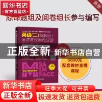 正版 2019 MBA、MPA、MEM、MPAcc等管理类联考与经济类联考英语(