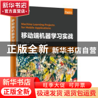 正版 移动端机器学习实战 [印]卡斯基延·NG 人民邮电出版社 9787