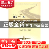 正版 能力开路:小学语文教学能力训练:语文教学能力的17个“一”