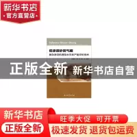 正版 低渗透砂岩气藏复杂渗流机理及水平井产能评价技术 汪周华,