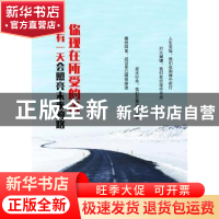 正版 你现在所受的苦 总有一天会照亮未来的路 赵辉著 中国纺织出