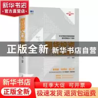 正版 期货投资入门与实战精解 龙飞 人民邮电出版社 978711549597