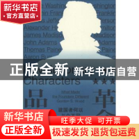 正版 革命品格:建国者何以与众不同?:what made the founders di