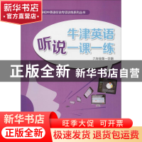 正版 牛津英语听说一课一练:六年级第一学期 徐志萍主编 上海教育