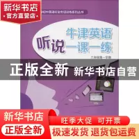 正版 牛津英语听说一课一练:六年级第一学期 徐志萍主编 上海教育