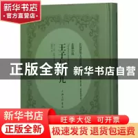 正版 王子与贫儿:长篇小说 (美)马克·吐温(Mark Twain)著 上海三