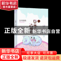 正版 只想一口吃掉你 夭川著 百花洲文艺出版社 9787550029248 书