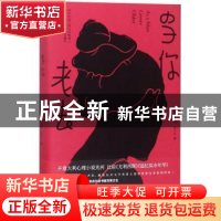 正版 当你老去 (意)伊塔洛·斯韦沃著 天地出版社 9787545537673