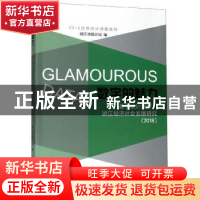 正版 数字的魅力(基于统计视野的浙江经济社会发展研究2018) 浙江