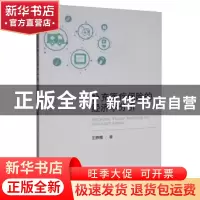 正版 补充医疗保险的经济学分析 王静曦 经济科学出版社 9787514