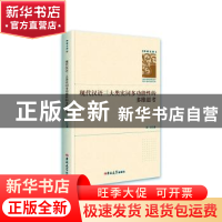 正版 美国西部牧区探研 周钢 著 人民日报出版社 9787511559036