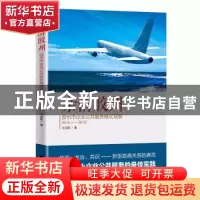 正版 亲清胶州:胶州市企业公共服务模式观察:2010-2018 王京刚著