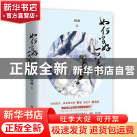 正版 如何当好一只毛团 辰冰 著, 悦读纪 出品 青岛出版社 978755