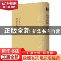 正版 随园食单 [清] 袁枚 撰 中国书店出版社 9787514921816 书