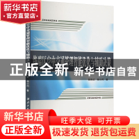 正版 终端区空中交通管理智能优化与辅助决策 胡来红,杨小冈著